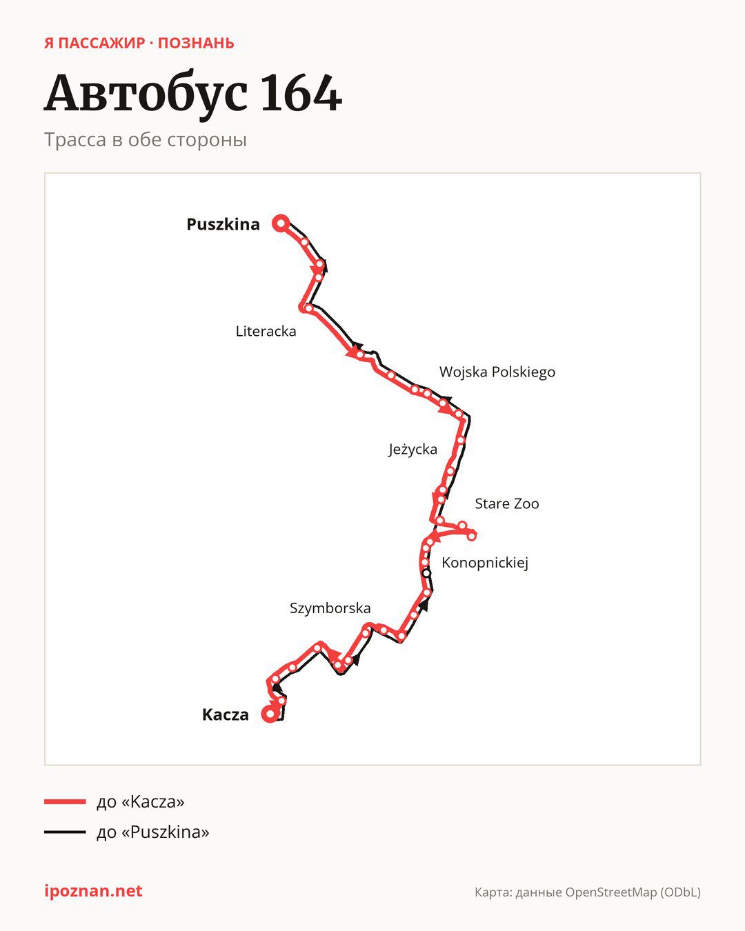 Автобус 164 в Познани на карте: трасса в обе стороны