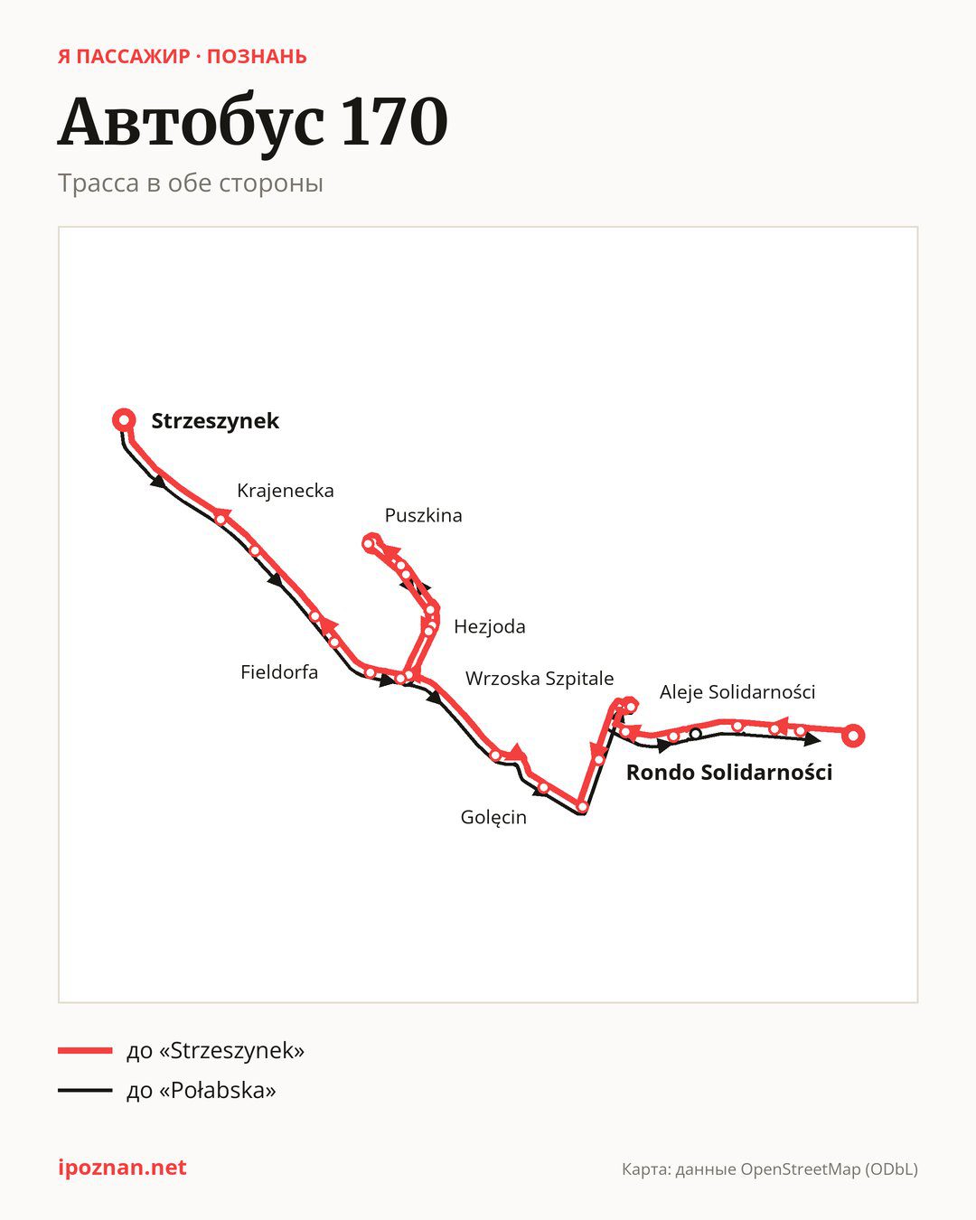 Автобус 170 в Познани на карте: трасса в обе стороны