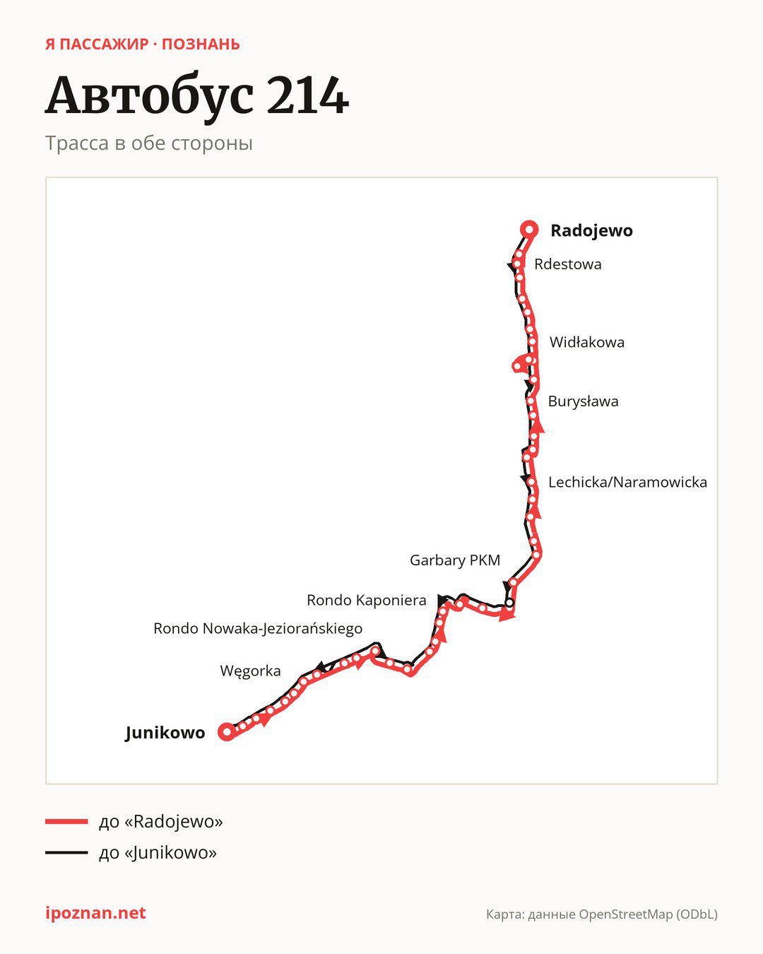 Ночной автобус 214 в Познани на карте: трасса в обе стороны
