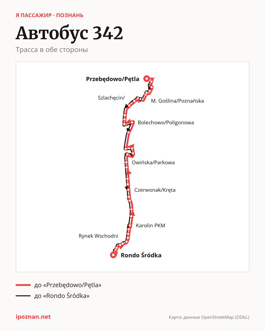 Автобус 342 в Познани на карте: трасса в обе стороны
