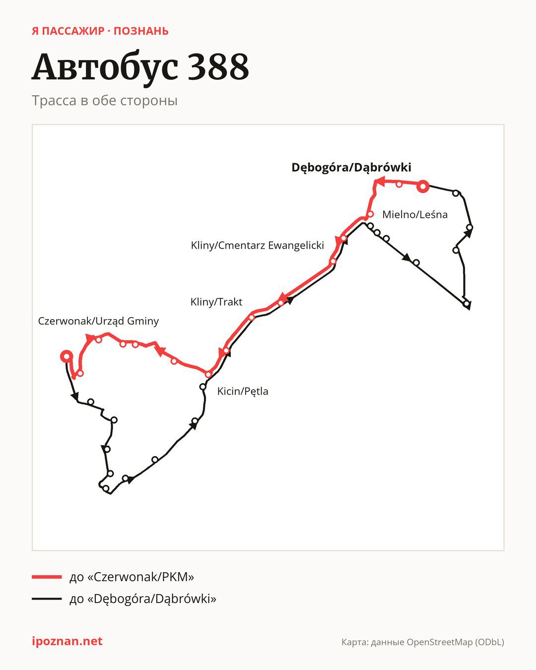 Автобус 388 в Познани на карте: трасса в обе стороны