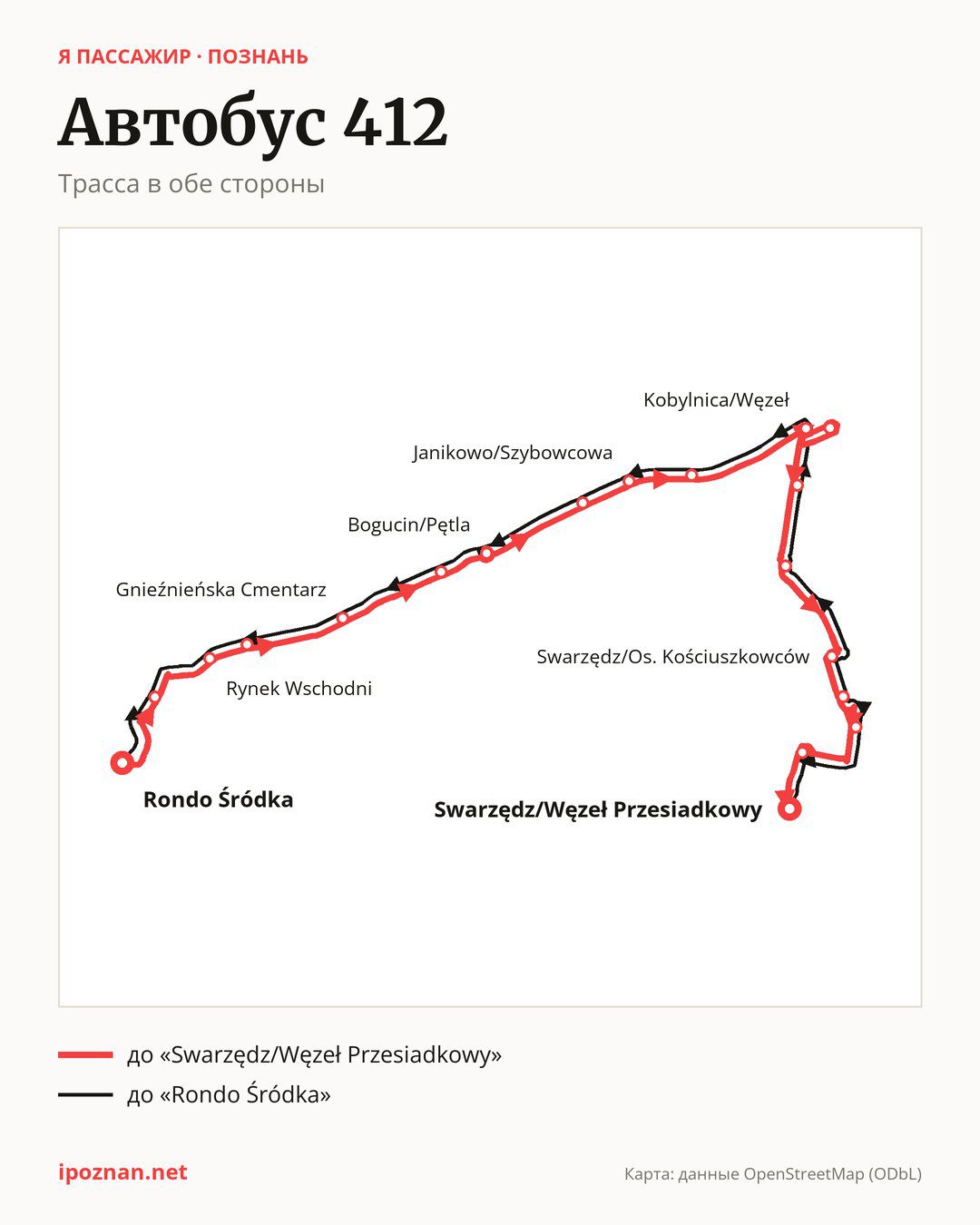 Автобус 412 в Познани на карте: трасса в обе стороны