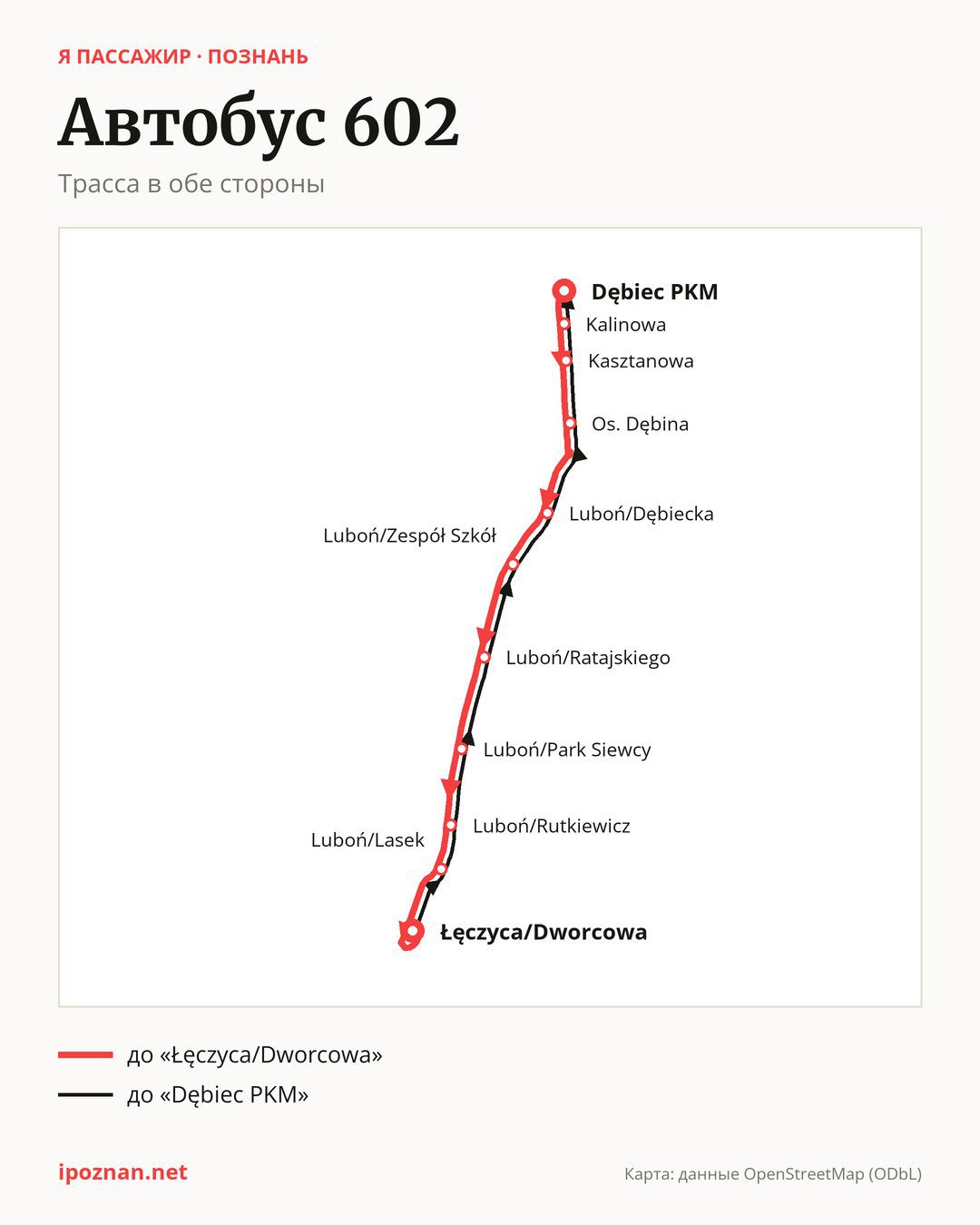 Автобус 602 в Познани на карте: трасса в обе стороны