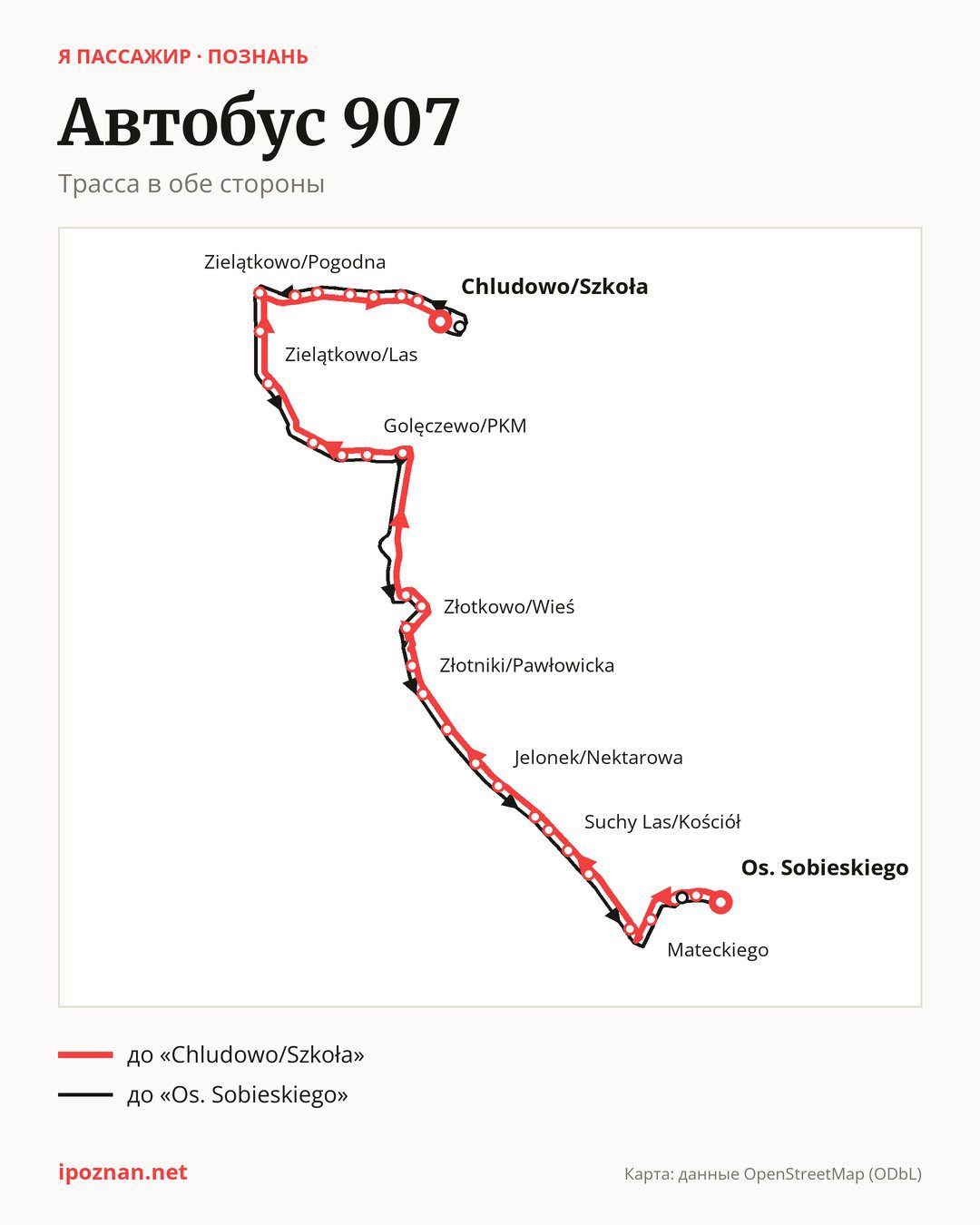 Автобус 907 в Познани на карте: трасса в обе стороны