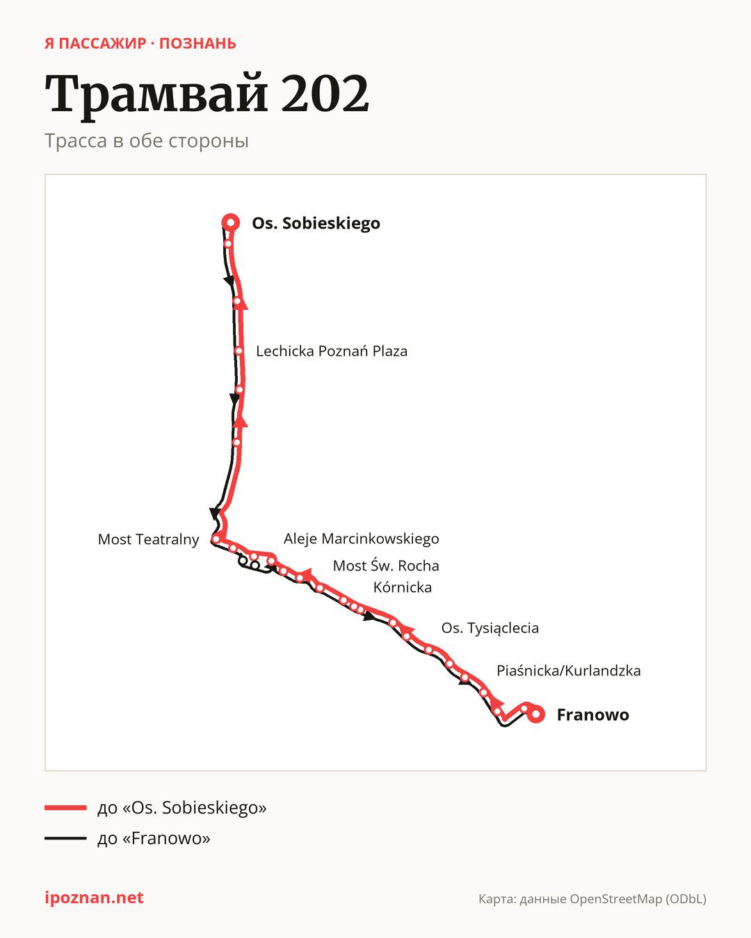 Ночной трамвай 202 в Познани на карте: трасса в обе стороны